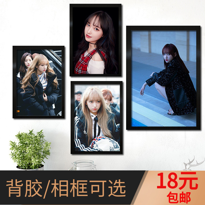 程潇海报定制你微笑时很美剧照明星写真周边装饰挂画自粘墙贴壁纸