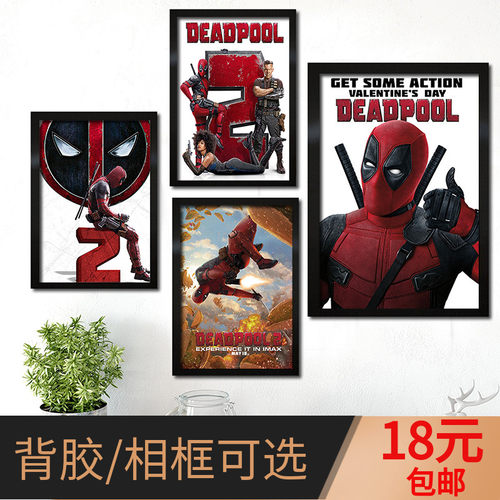 死侍2海报Deadpool 漫威贱萌超级英雄电影装饰画瑞恩雷诺兹小贱贱