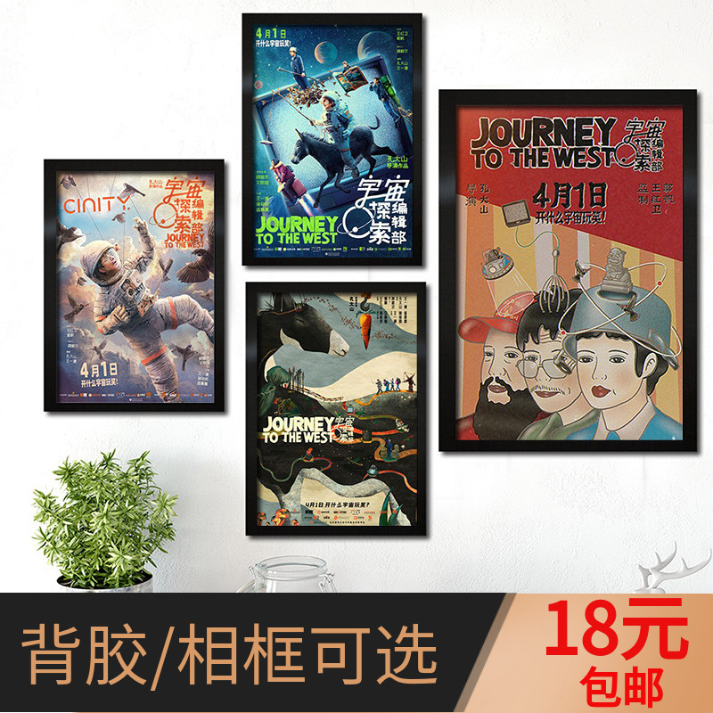 宇宙探索编辑部海报科幻电影装饰画工作室酒吧客厅照片墙贴实木框图片
