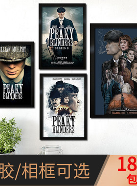 浴血黑帮美剧海报 Peaky Blinders 好莱坞经典电影装饰挂图自粘画