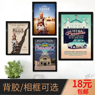 天堂电影院海报照片墙 Cinema Paradiso意大利托纳多雷导演装饰画