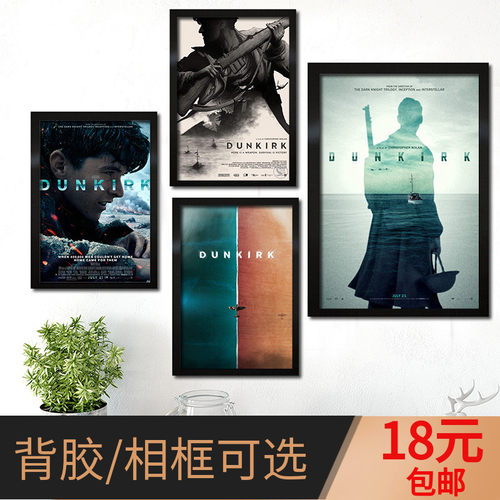 Dunkirk 敦刻尔克大行动电影海报定制克里斯托弗诺兰装饰挂画周边