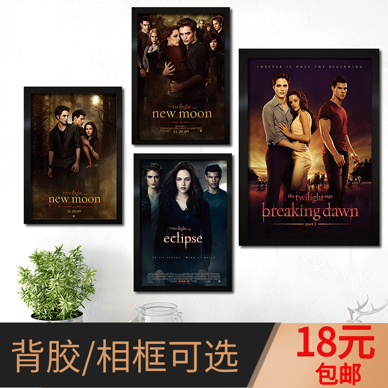 Twilight暮光之城海报定制五十度灰电影装饰挂画罗伯特帕丁森壁纸