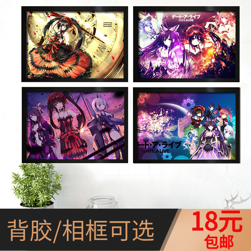 约会大作战动漫海报定制时崎狂三周边琴里壁纸二次元超大装饰挂画