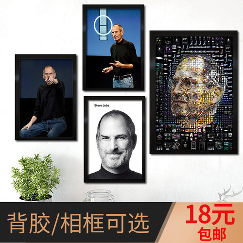 史蒂夫乔布斯海报定做挂像  Steve Jobs苹果创始人励志装饰画贴纸