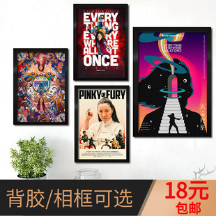 瞬息全宇宙海报杨紫琼写真照片墙贴纸宿舍美国奇幻电影周边装饰画