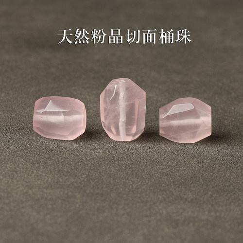 天然粉水晶钻切刻面桶珠男女士