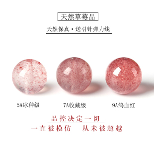 7A天然草莓晶散珠子手串女士diy手工绿草莓星光鸽血红粉水晶手链