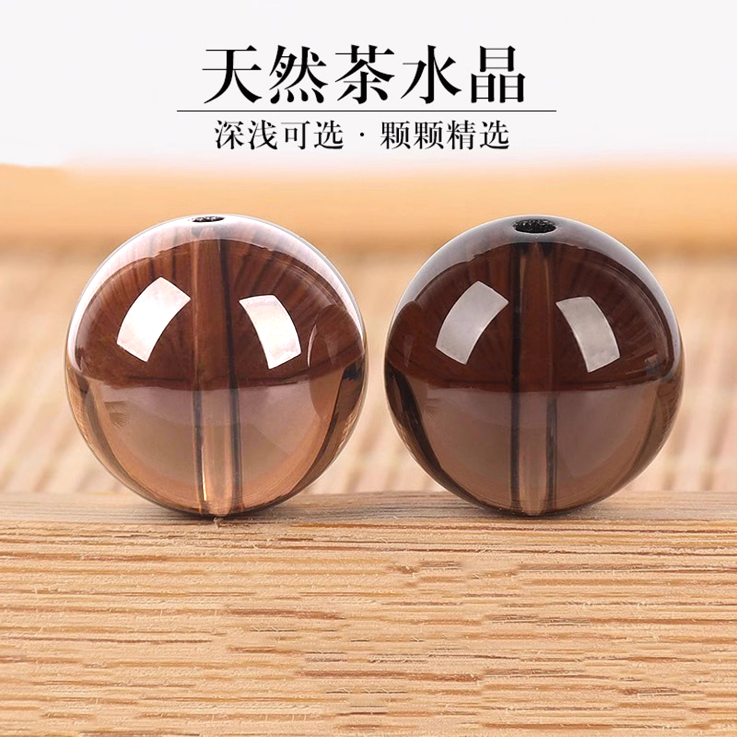 7A天然茶水晶散珠手串手链项链