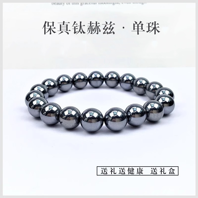 7A保真钛赫兹男女士手链项链手串