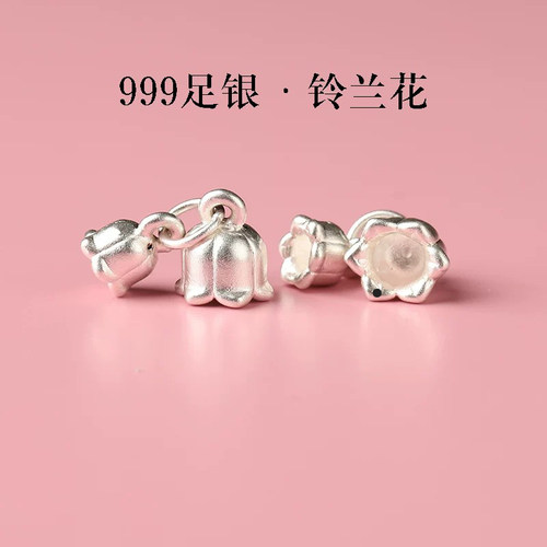 S999足银铃兰花手串吊坠女士手链