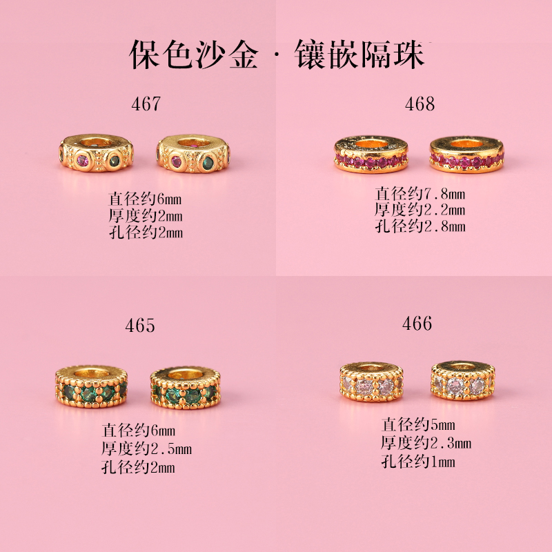 沙金隔珠隔片镶嵌车轮珠手串散珠
