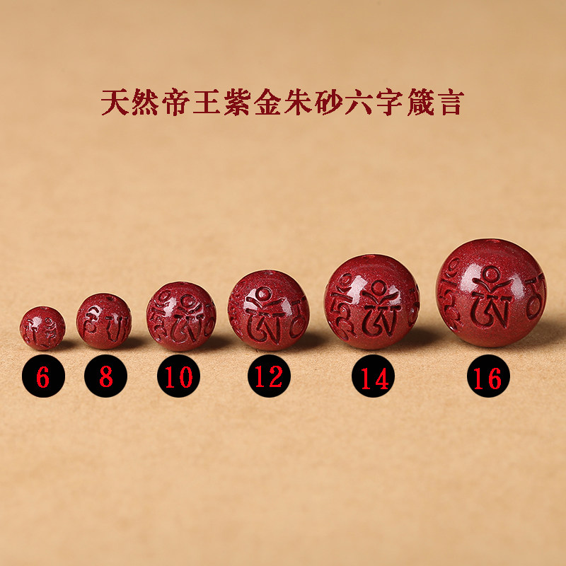 正宗天然紫金砂朱砂六字箴言散珠手链男女士情侣款编织配件项链毛高性价比高么？