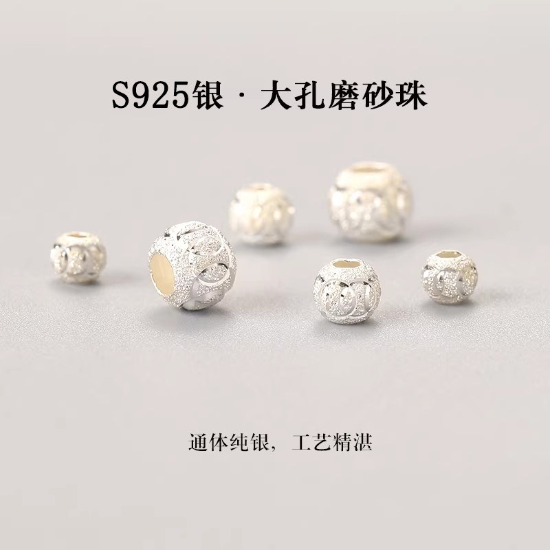 S925纯银古法大孔圆环磨砂散珠子手串男女士手链隔珠diy手工编织