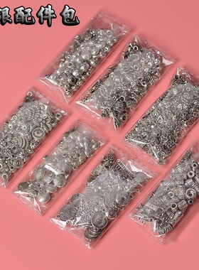 藏银合金配件包花托隔珠三通小鱼三通吊坠等diy饰品配件整包