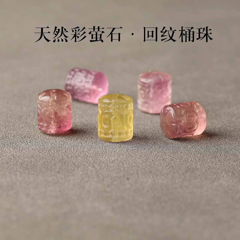 天然彩萤石如意回纹桶珠散珠手串