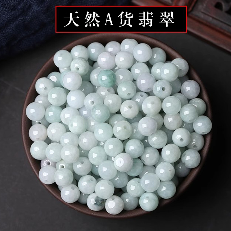 甄选天然A货翡翠米珠散珠子手串