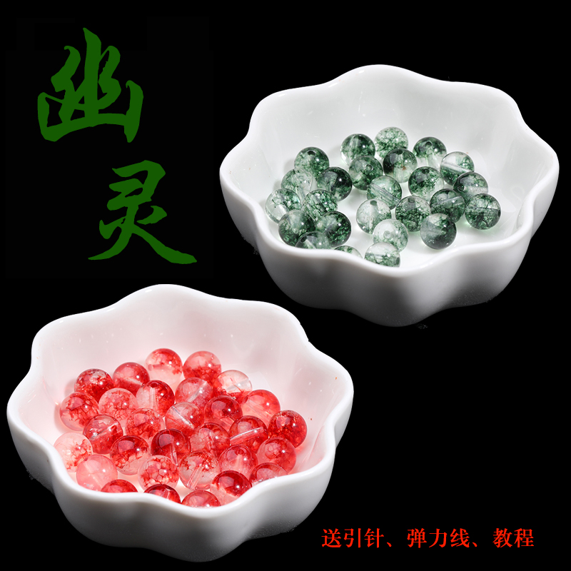 7A绿幽灵爆花晶散珠子