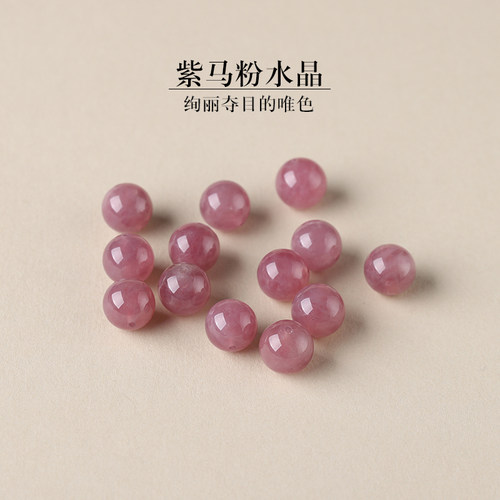 7A天然紫色马粉水晶散珠子