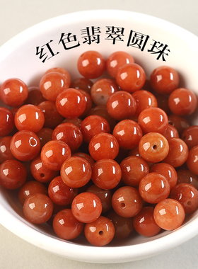 甄选7A红色翡翠散珠子手串男女士diy手工手链项链毛衣链多宝隔珠