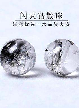 7A天然闪灵钻散珠子赫尔基蒙黑水晶手工DIY多宝手链黑超七手串