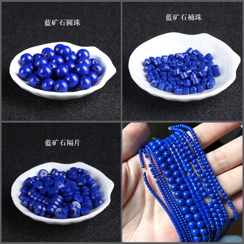 7A天然蓝矿石散珠子桶珠隔片