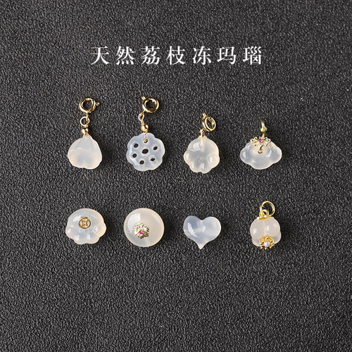 天然荔枝冻白玛瑙莲蓬猫爪爱心