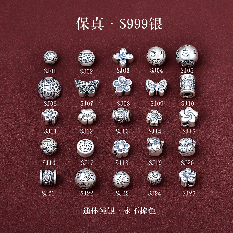 S925银招财猫爪如意回纹珠六字