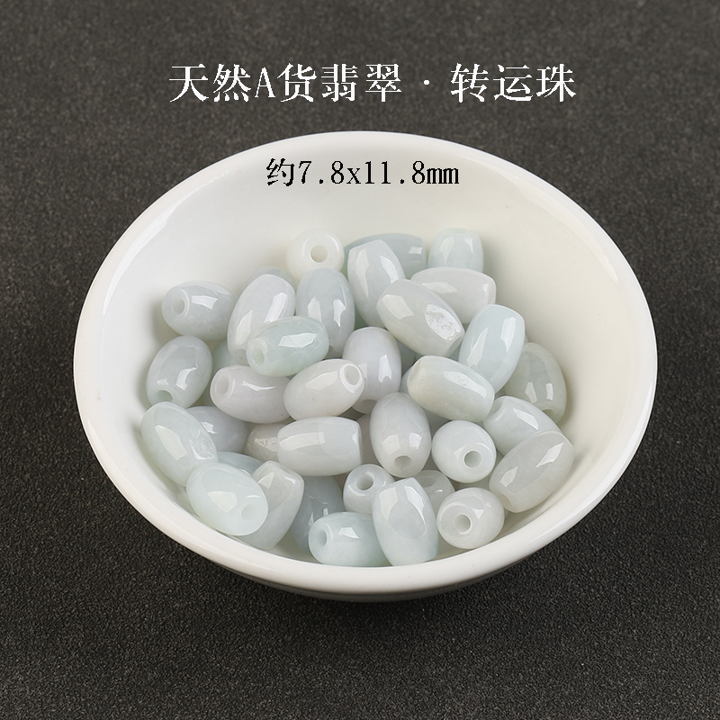天然A货翡翠转运珠散珠手串