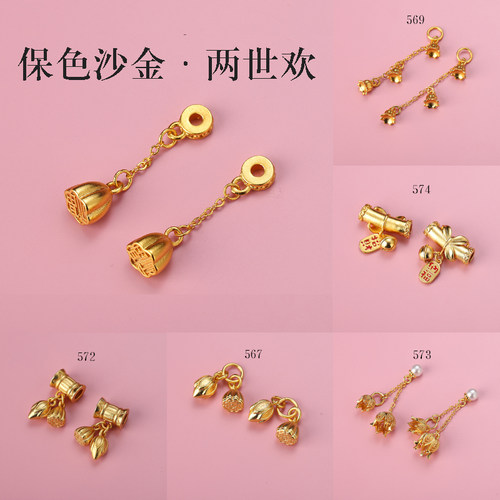 保色沙金两世欢手串吊坠莲蓬手链