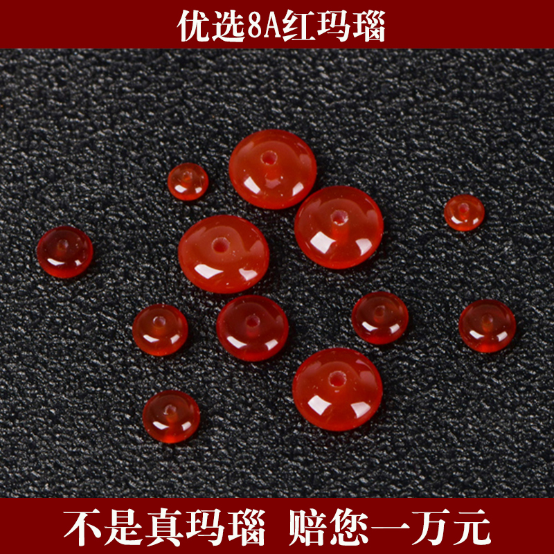 天然红玛瑙隔片算盘珠散珠手串