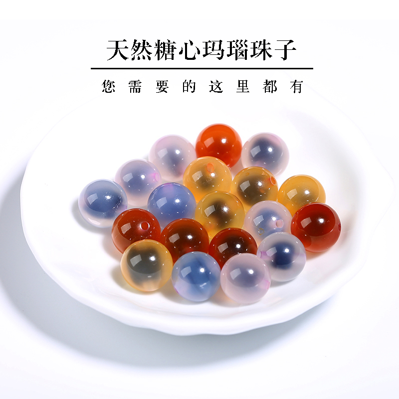 天然蓝糖心玛瑙珠子diy水晶