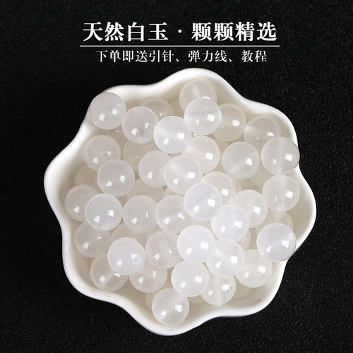 妃暄天然白玉散珠手链手串配件