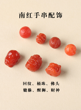 7A南红玛瑙醒狮貔貅佛头回纹散珠手串男女士手链diy手工水晶多宝