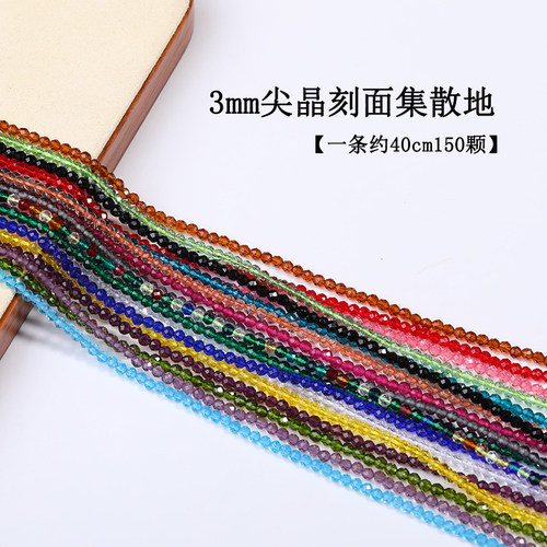 3mm尖晶石散珠刻面隔珠手工配件