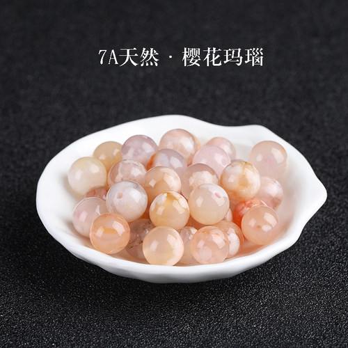 7A天然樱花玛瑙散珠子手串