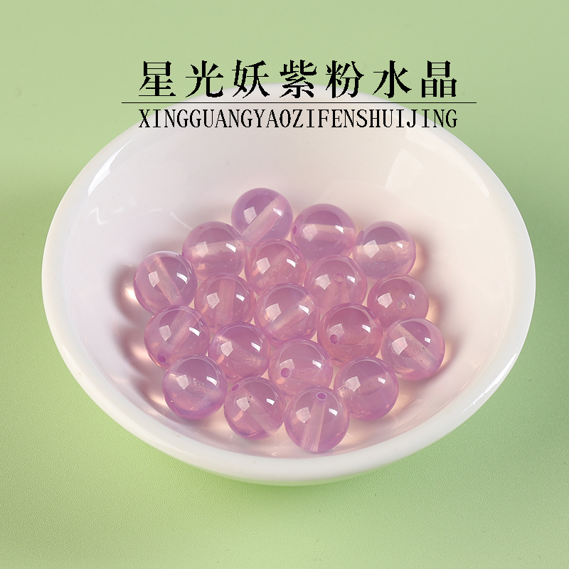 7A巴西星光妖紫粉水晶散珠手串