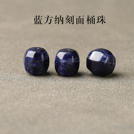 7A蓝方纳桶珠散珠手串男女士diy手工手链项链灯笼珠八棱珠单颗