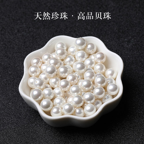 天然珍珠贝珠散珠手链女士手串