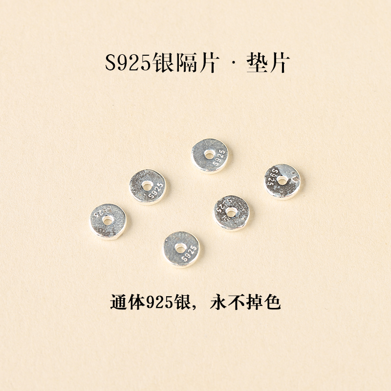S925纯银光面隔片手串垫片散珠