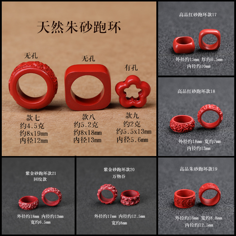 天然帝王紫金朱砂跑环平安扣手串