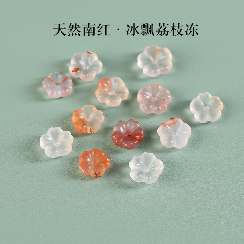 7A南红玛瑙桃花五瓣花梅花荔枝冻