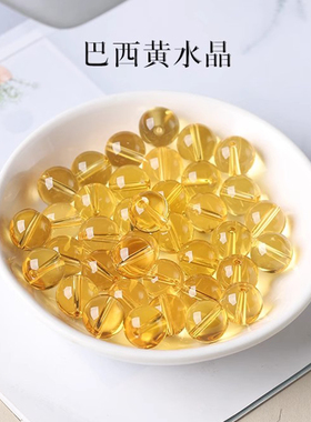 7A纯净巴西暴力黄水晶散珠子男女士手串diy手工多宝手链养晶项链