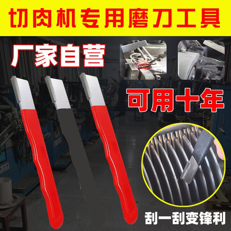 我趣牌切肉机专用磨刀工具磨刀器切片机磨刀工具绞肉机磨刀器图片