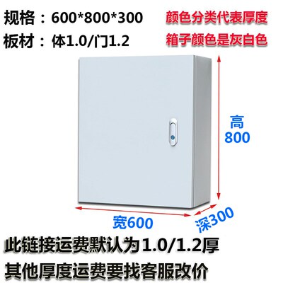 新款室内配电箱基业箱600x800x300控制箱电气箱电器箱家用明装电