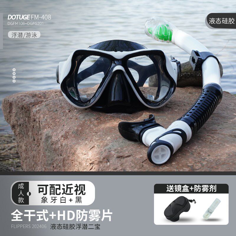 潜水镜浮潜三宝装备全干式呼吸管器套装成人儿童游泳防雾可配近视