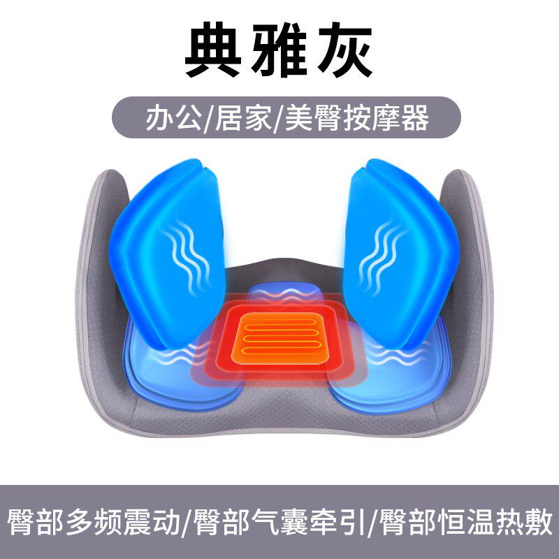 盆骨按仪产后屁股按坐垫提臀矫姿气囊靠垫收腰热敷臀部按器