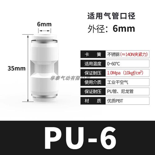 气动气管直通快速快插接头PU8气泵空压机塑料对接PU6 4 10 12mm16