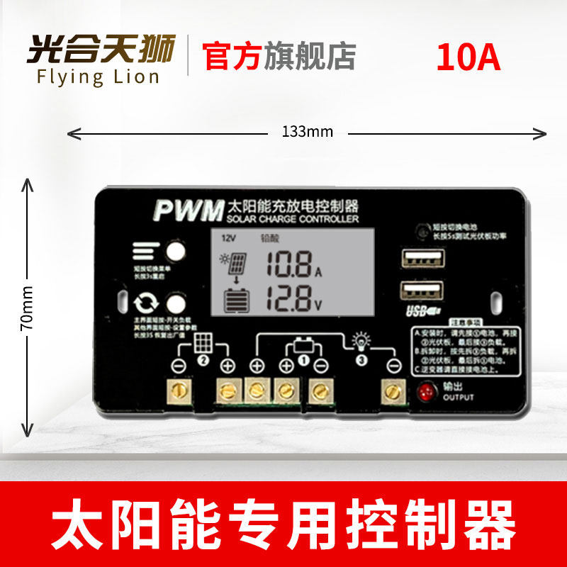 太阳能控制器全自动充放电通用型30A12v24路灯光伏发电控制器家用,童装/婴儿装/亲子装,儿童装饰手表,淘宝优惠券,粉丝福利购,淘宝优惠卷
