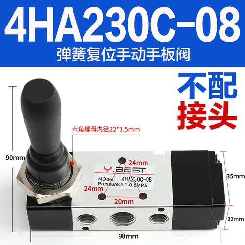 气动开关手动阀自动复位扒胎机4HA230C-08手扳气缸阀4H210-08拆装